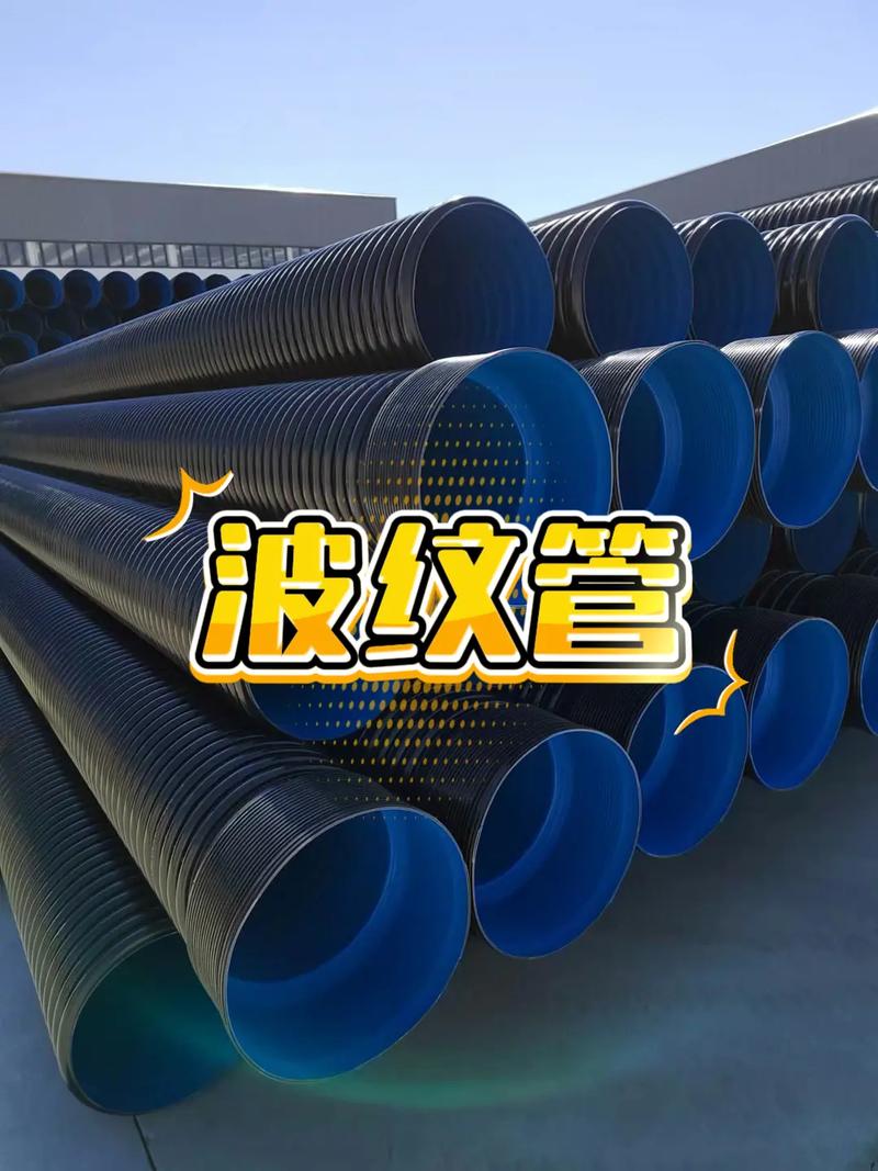 波纹管是一种新型的高性能管材.波纹管是一种新型的高性能管材